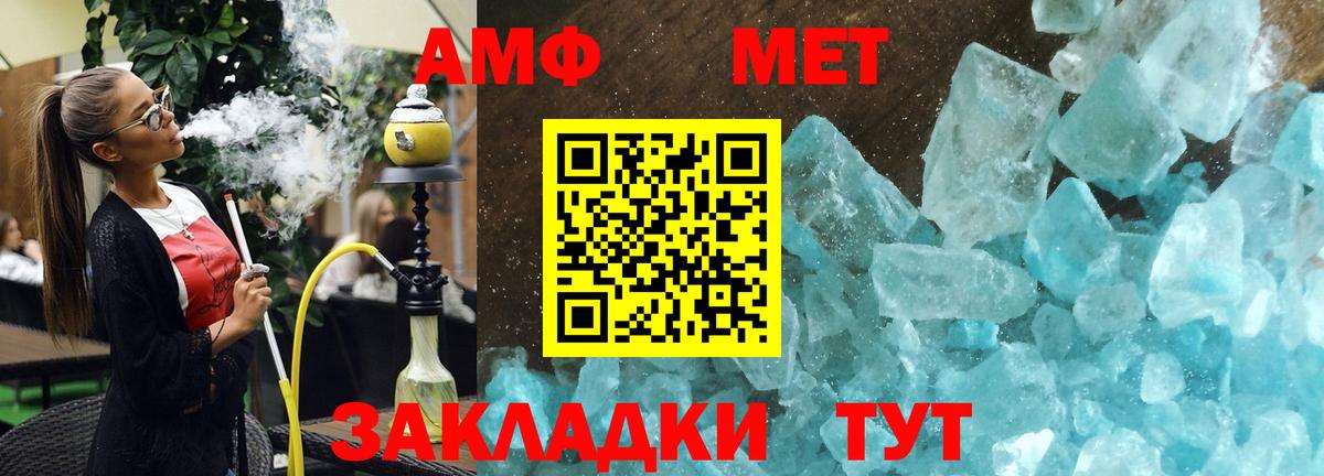 АМФЕТАМИН 98%  Вход с VPN  АМФ  Строитель 
