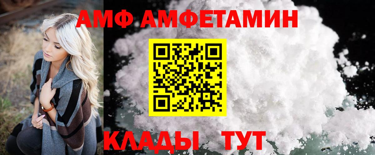 АМФ VHQ Строитель