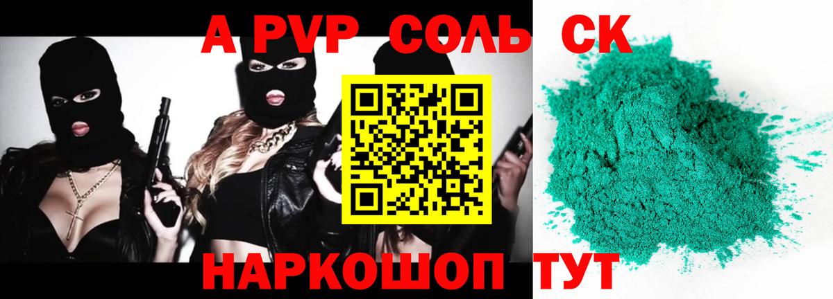 A-PVP мука Строитель