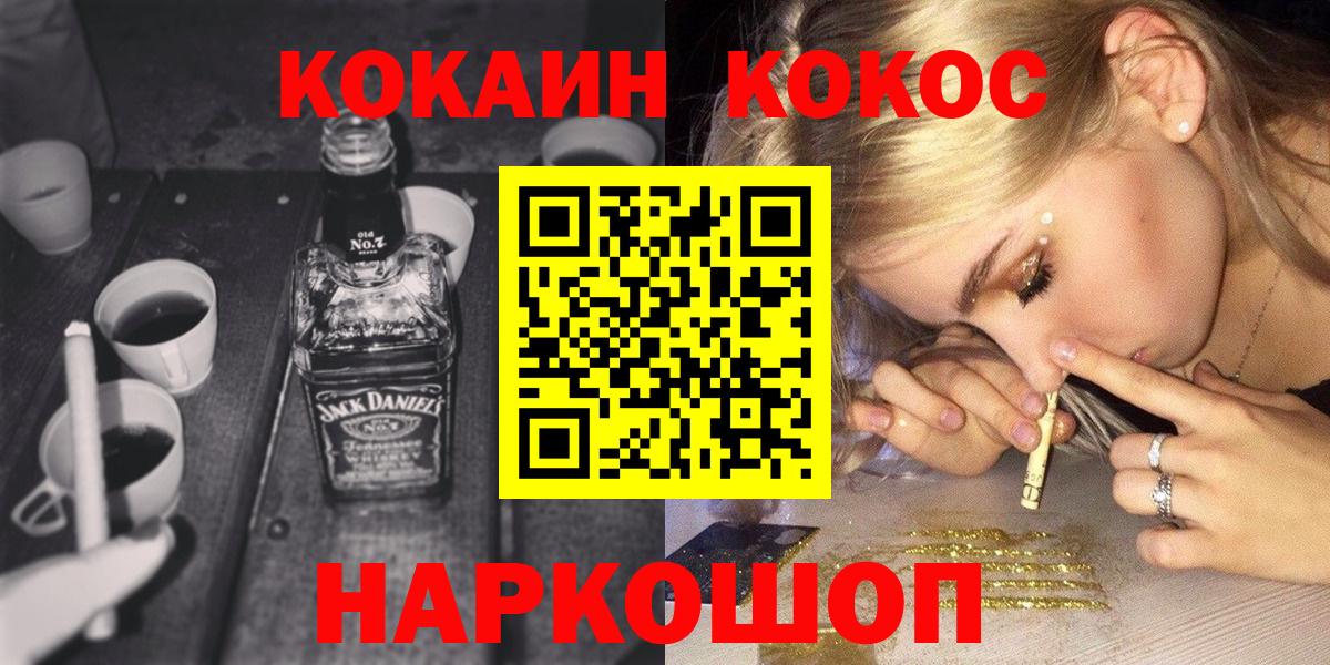 Строитель  КОКАИН Fish Scale  Кокаин  Вход с VPN 