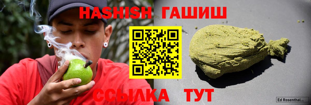 ГАШ гашик  ГАШИШ  Строитель  Вход с VPN 