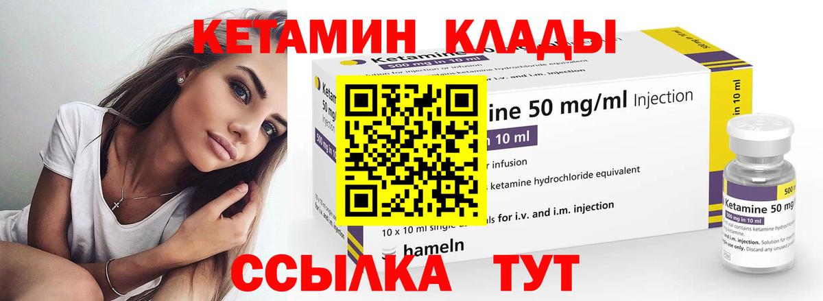 Кетамин ketamine  Вход с VPN  КЕТАМИН VHQ  Строитель 