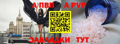 соль ск Наро-Фоминск