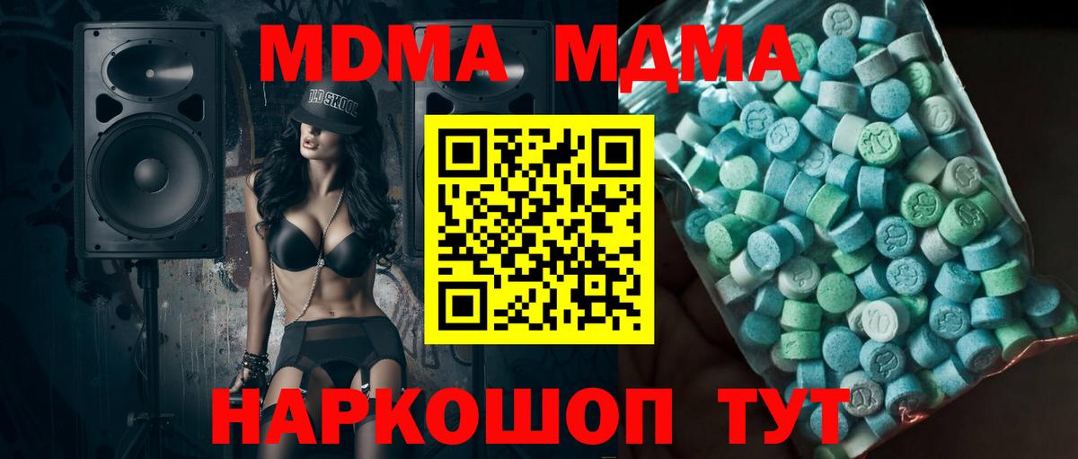 МДМА VHQ Строитель