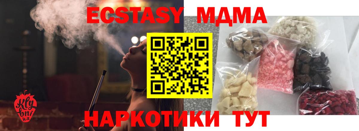МДМА кристаллы  MDMA Molly  Строитель  Вход с VPN 