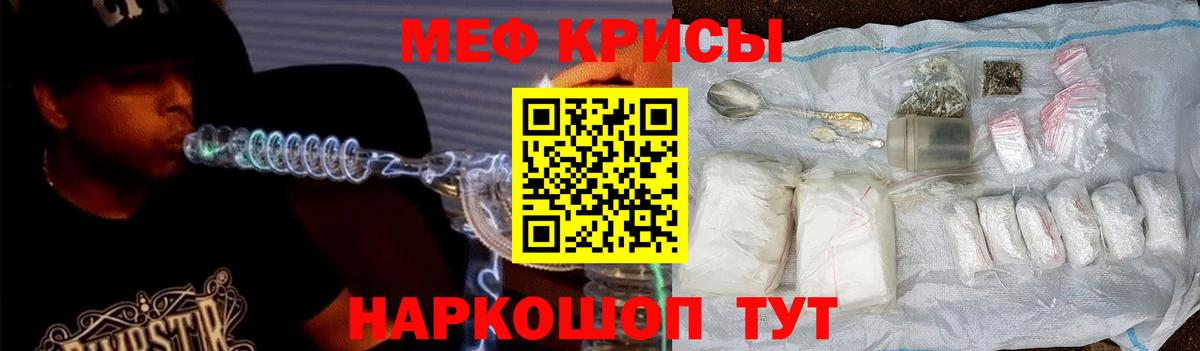 Меф  МЕФ  Меф VHQ  Строитель  Меф кристаллы  Вход с VPN 