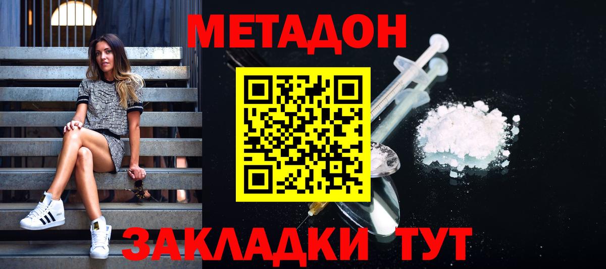 МЕТАДОН мёд Строитель