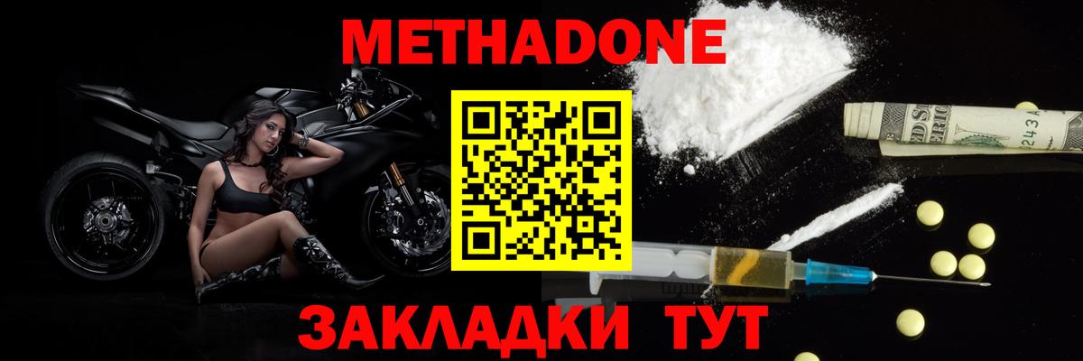 Метадон кристалл  ссылка на мегу ССЫЛКА  Вход с VPN  Строитель  МЕТАДОН VHQ 