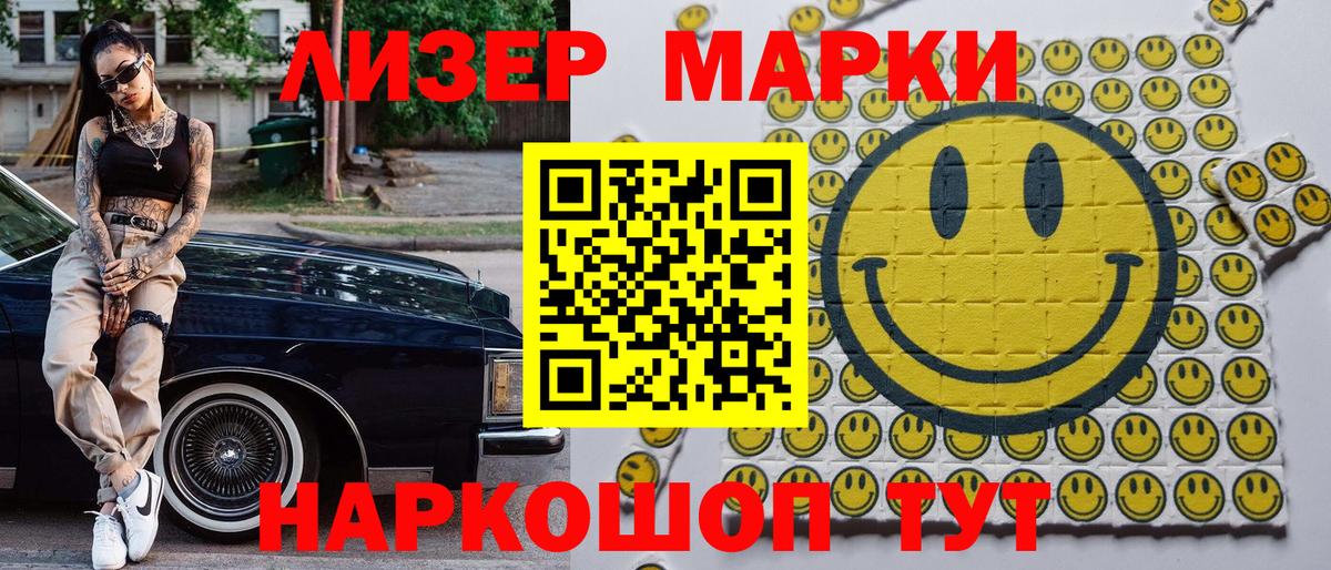Наркотические марки  Наркотические марки 1,5мг  Вход с VPN  Строитель  Наркотические марки 1,5мг 